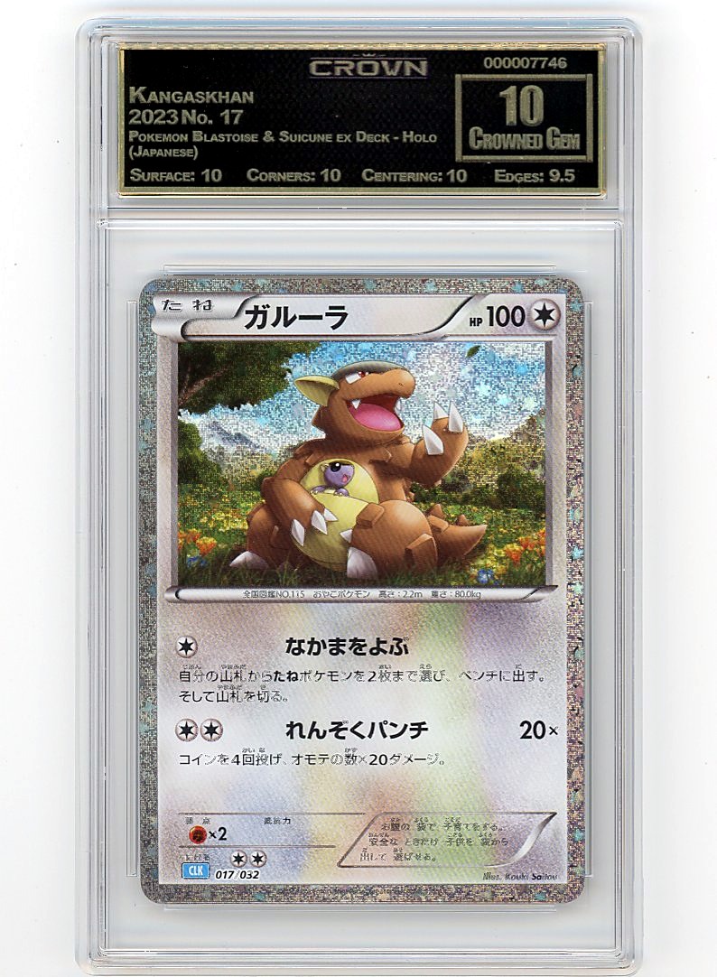 Kangaskhan