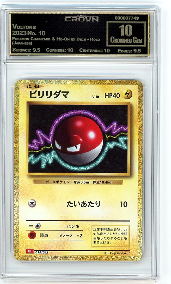 Voltorb