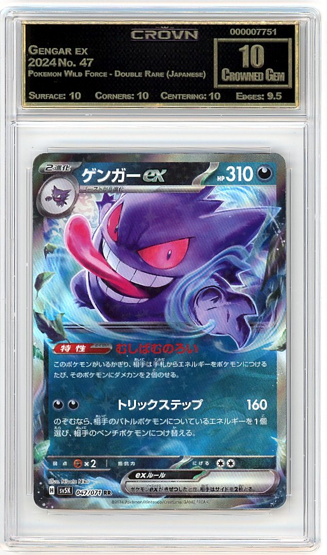 Gengar ex