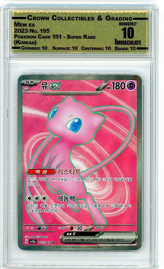 Mew ex