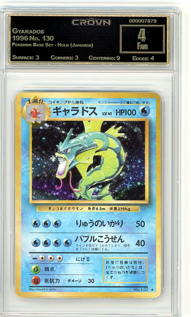 Gyarados