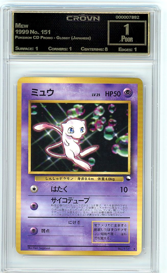 Mew