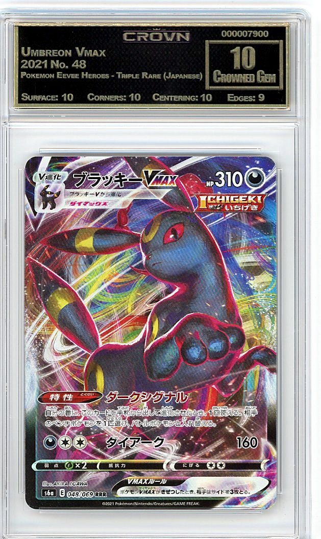 Umbreon Vmax