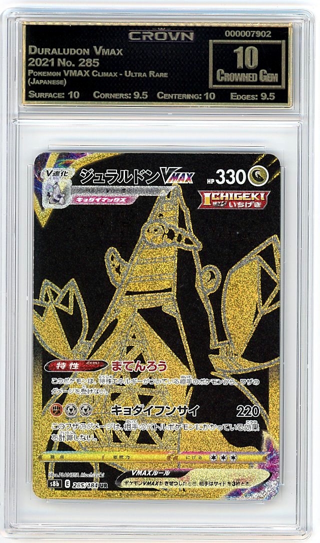 Duraludon Vmax