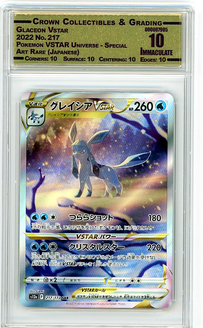 Glaceon Vstar