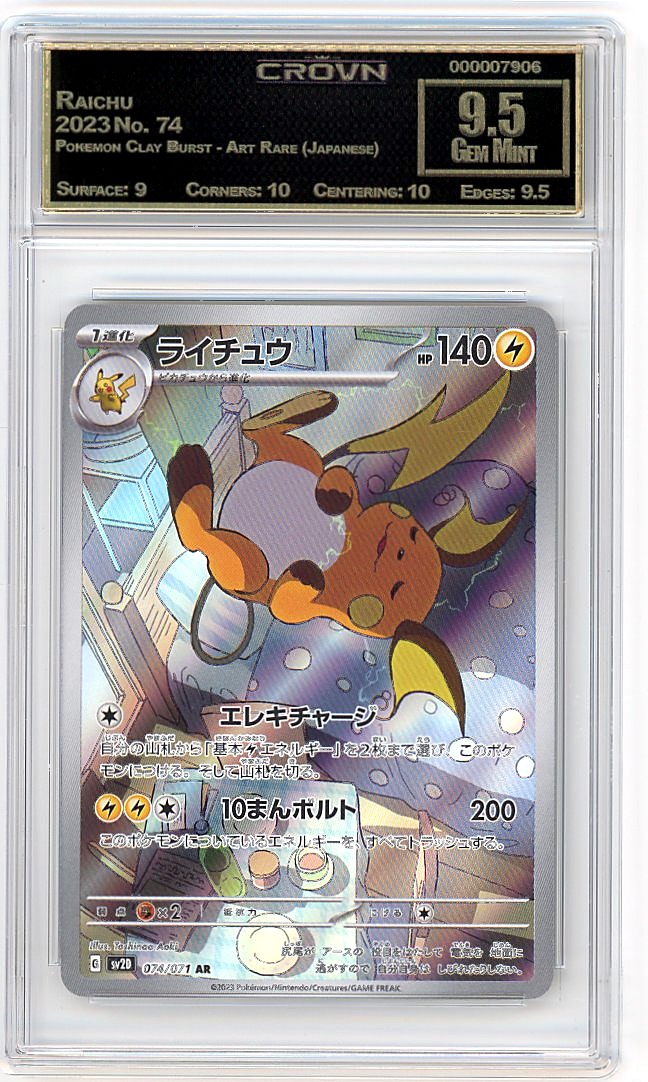 Raichu