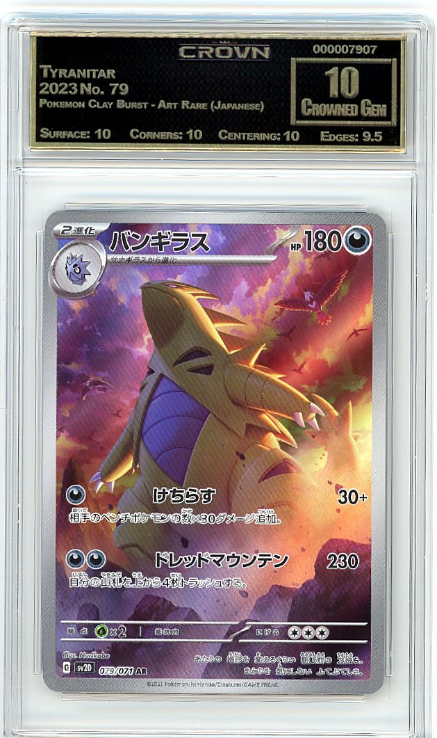 Tyranitar