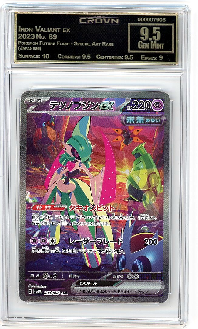 Iron Valiant ex