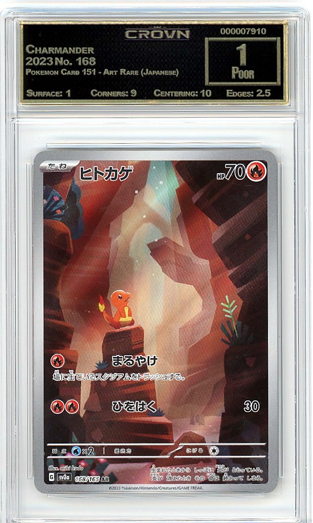 Charmander