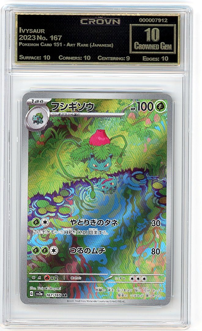 Ivysaur