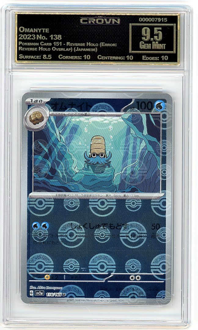 Omanyte