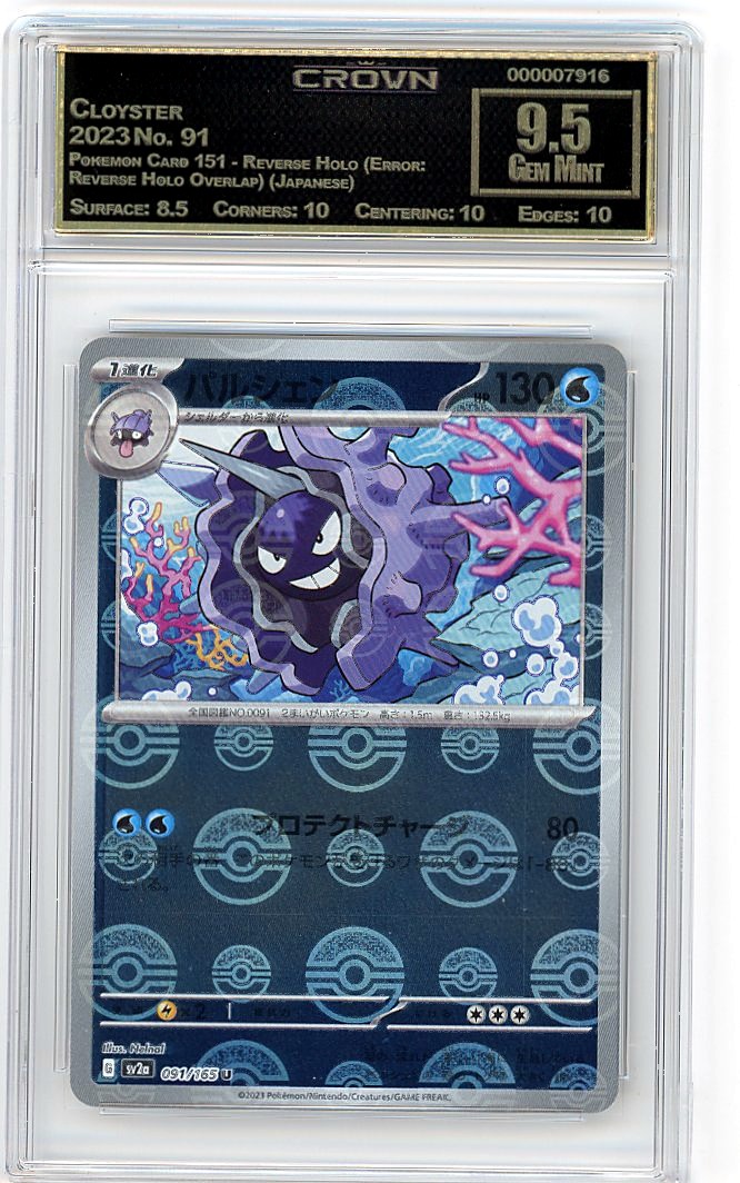 Cloyster