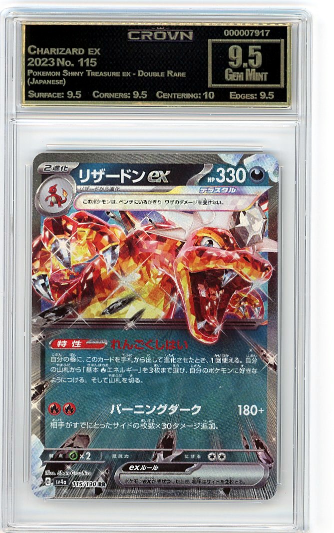 Charizard ex