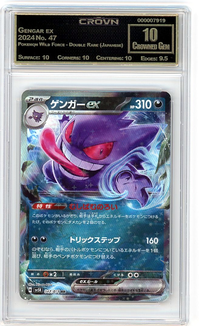 Gengar ex