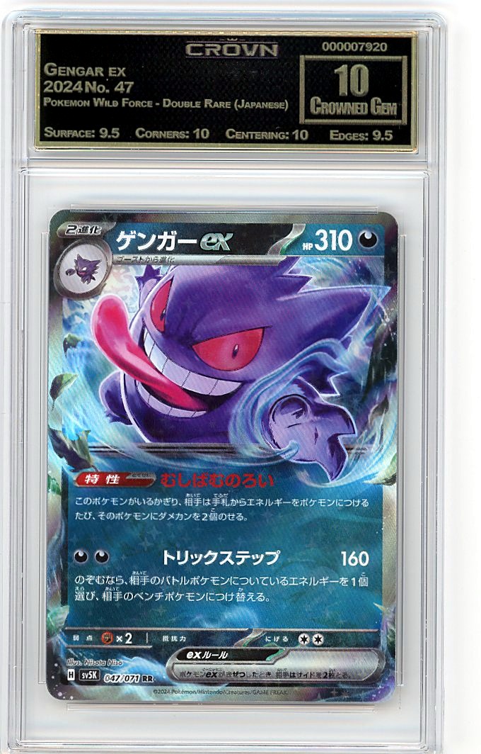 Gengar ex