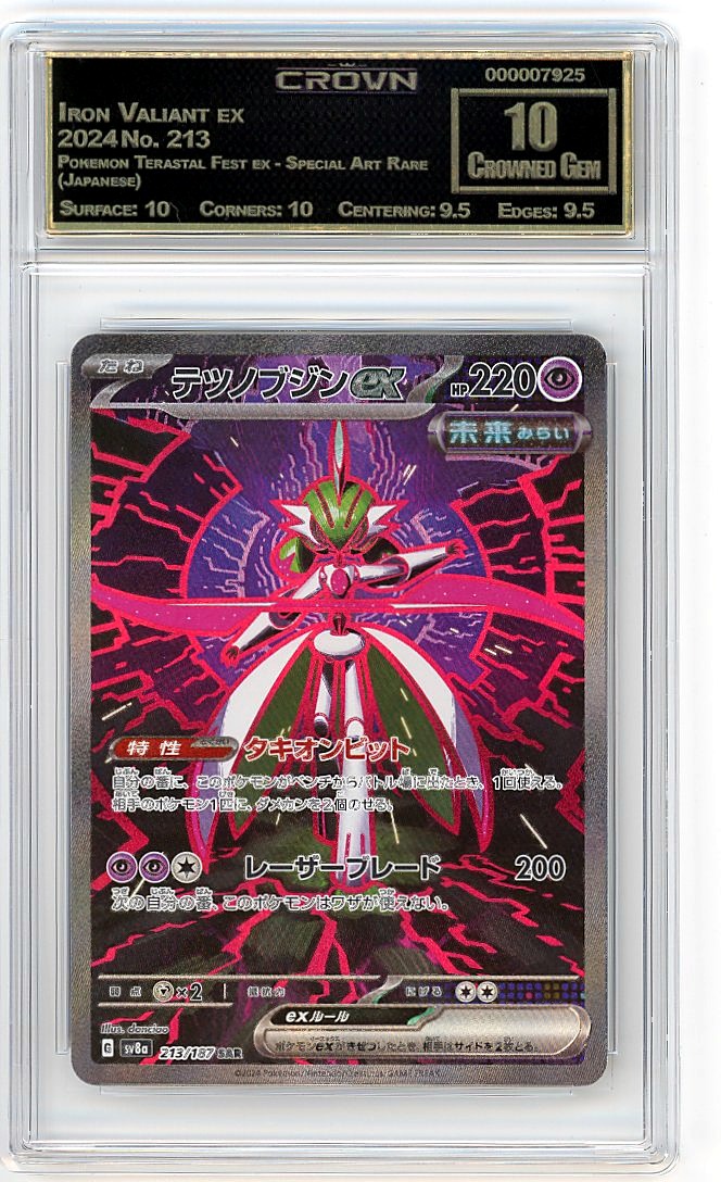 Iron Valiant ex