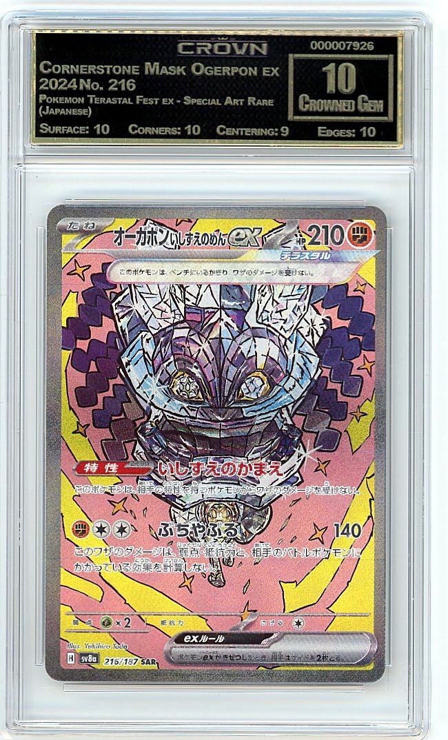 Cornerstone Mask Ogerpon ex