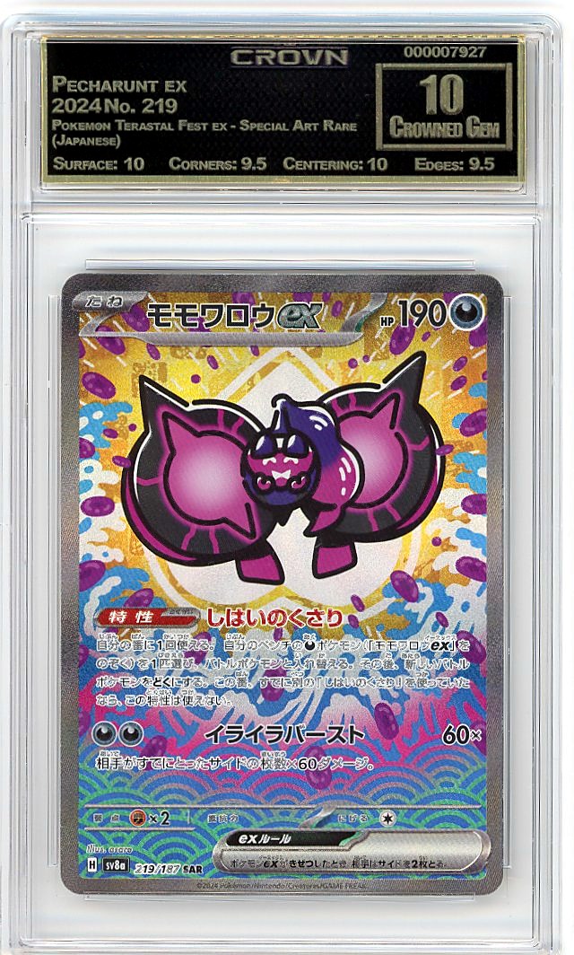 Pecharunt ex