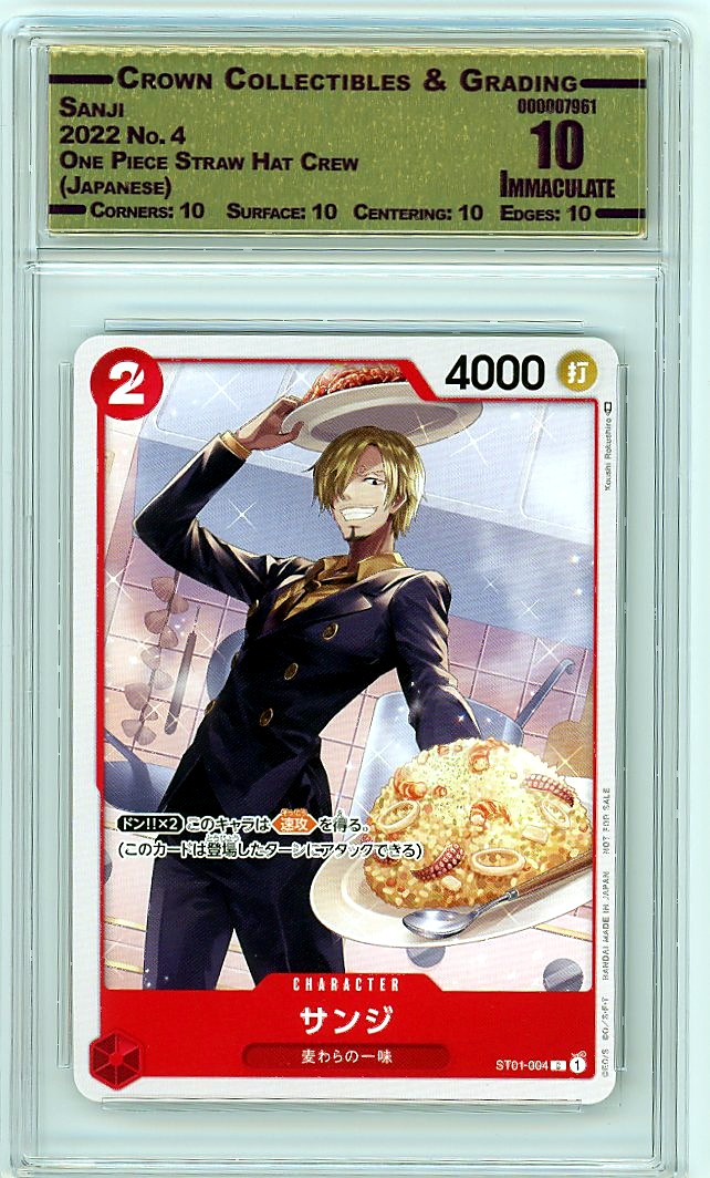 Sanji