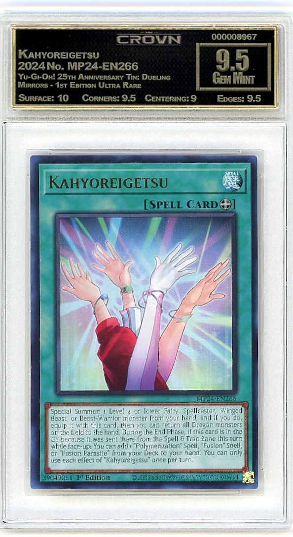Kahyoreigetsu