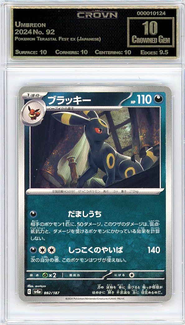 Umbreon