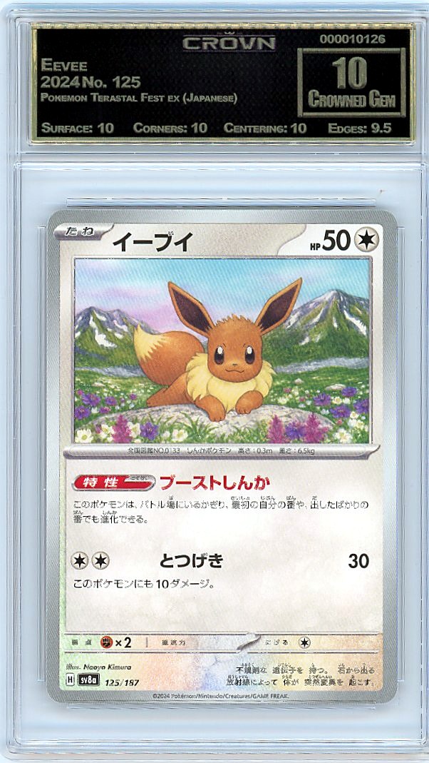Eevee