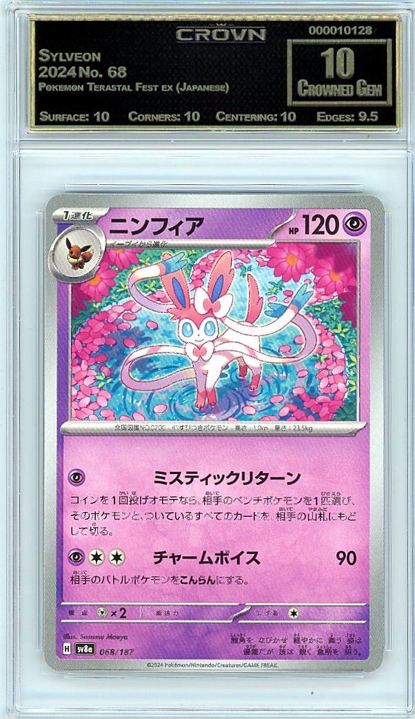 Sylveon