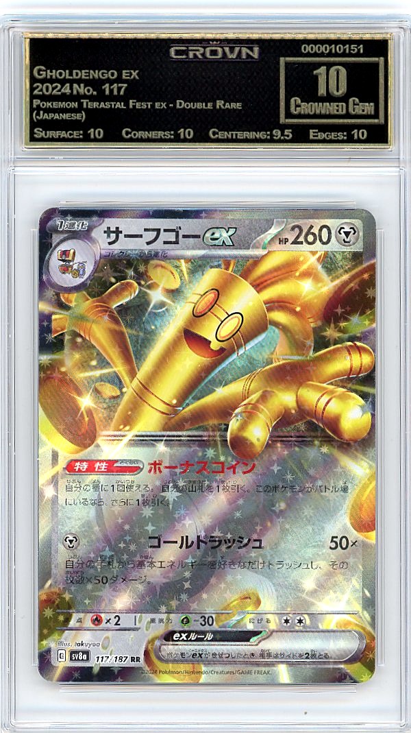 Gholdengo ex