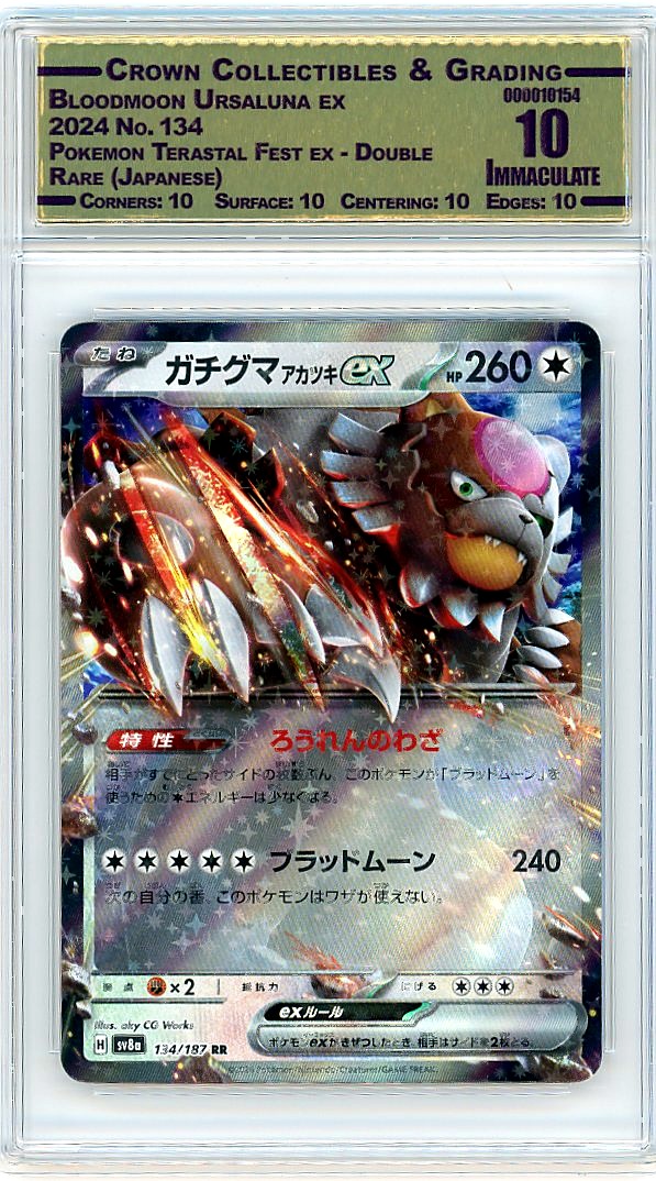 Bloodmoon Ursaluna ex