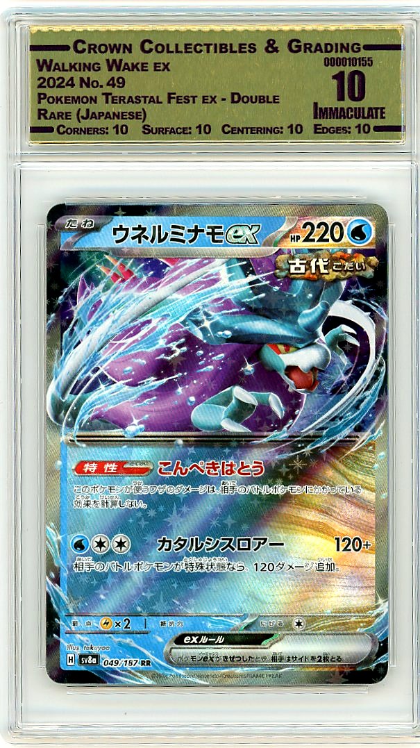 Walking Wake ex