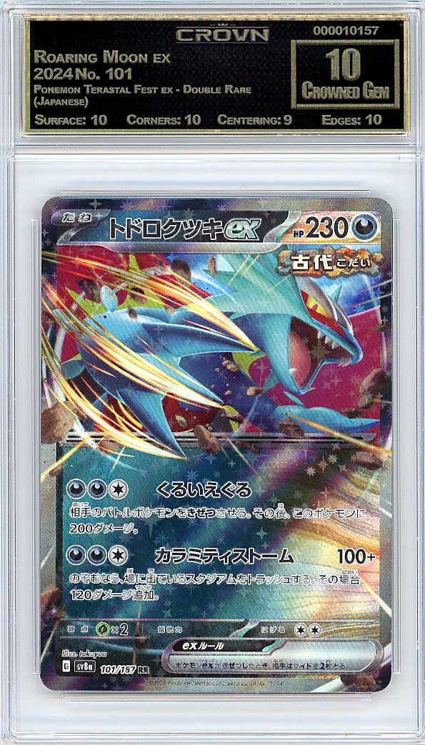 Roaring Moon ex