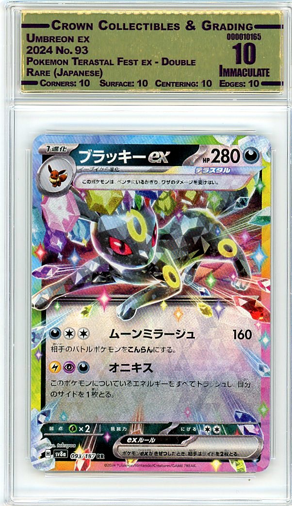Umbreon ex
