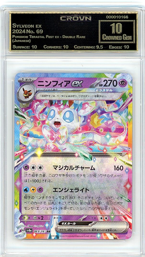 Sylveon ex