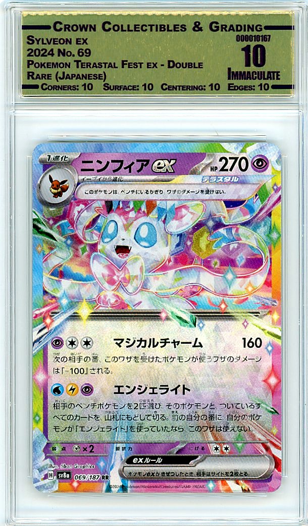 Sylveon ex