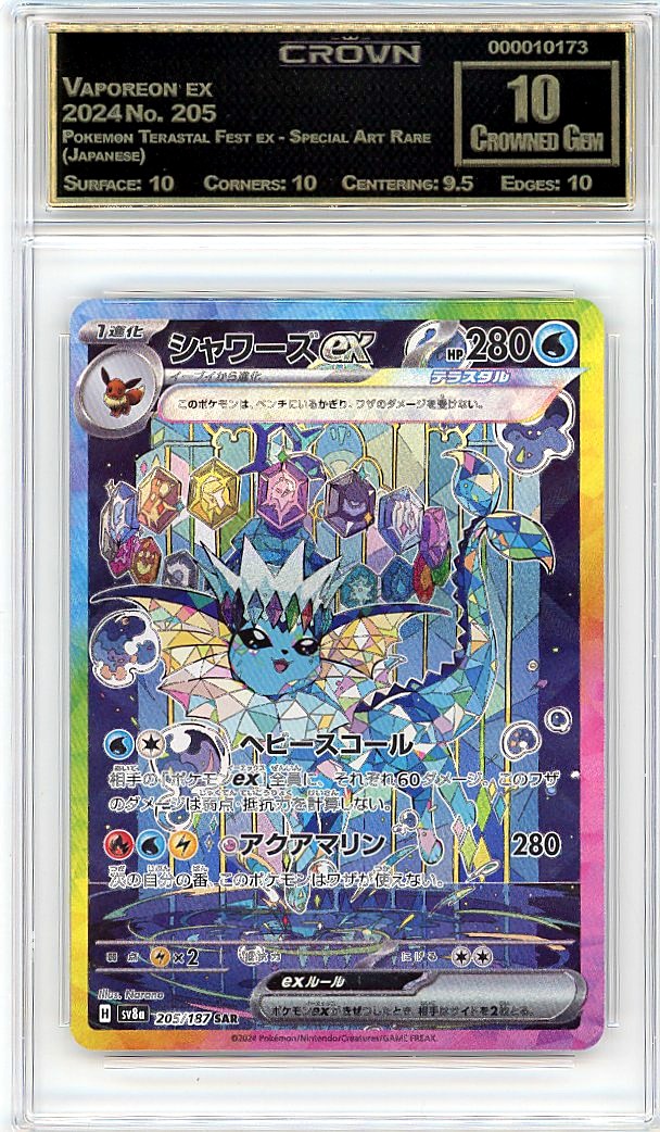 Vaporeon ex