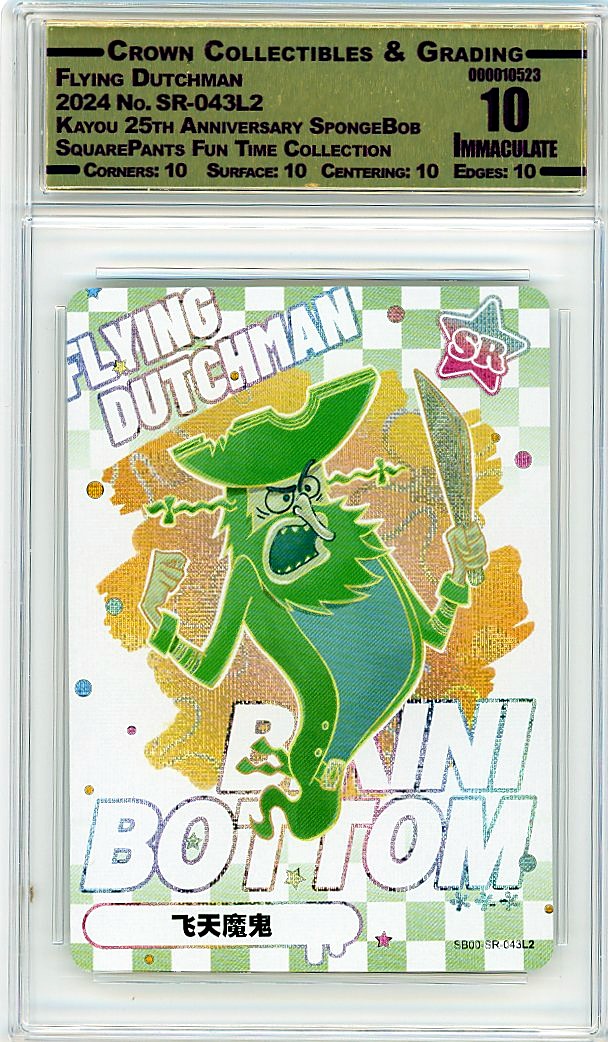 Flying Dutchman