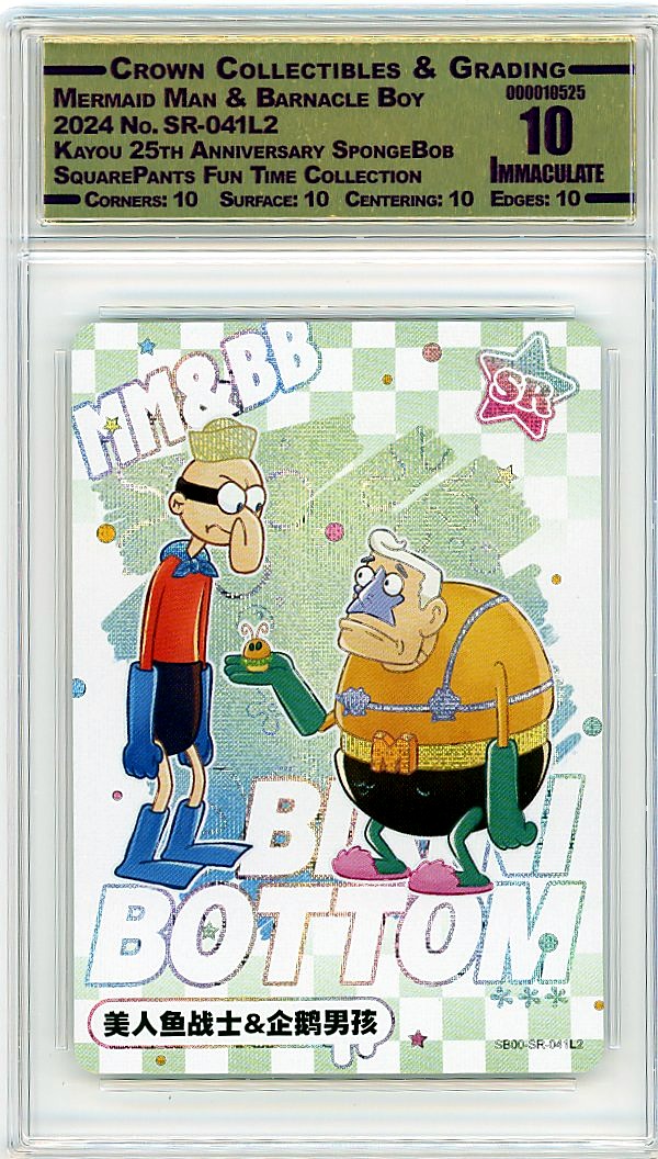 Mermaid Man & Barnacle Boy