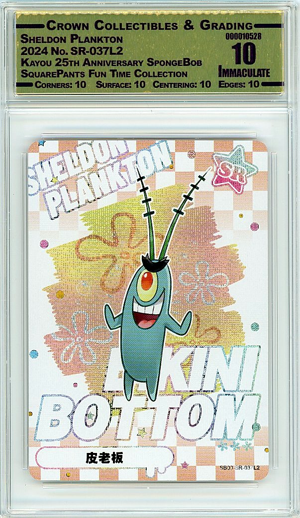 Sheldon Plankton