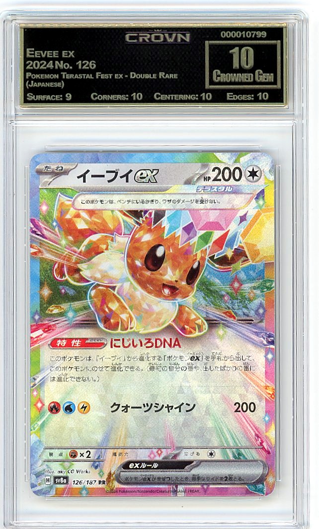 Eevee ex