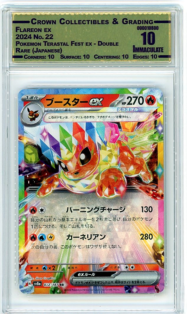 Flareon ex