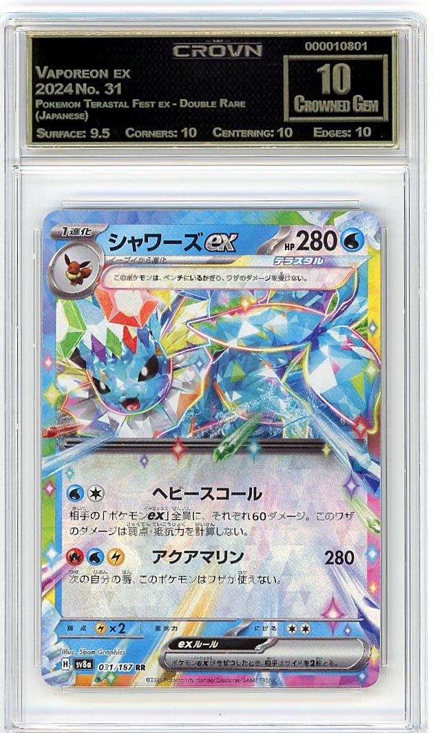 Vaporeon ex