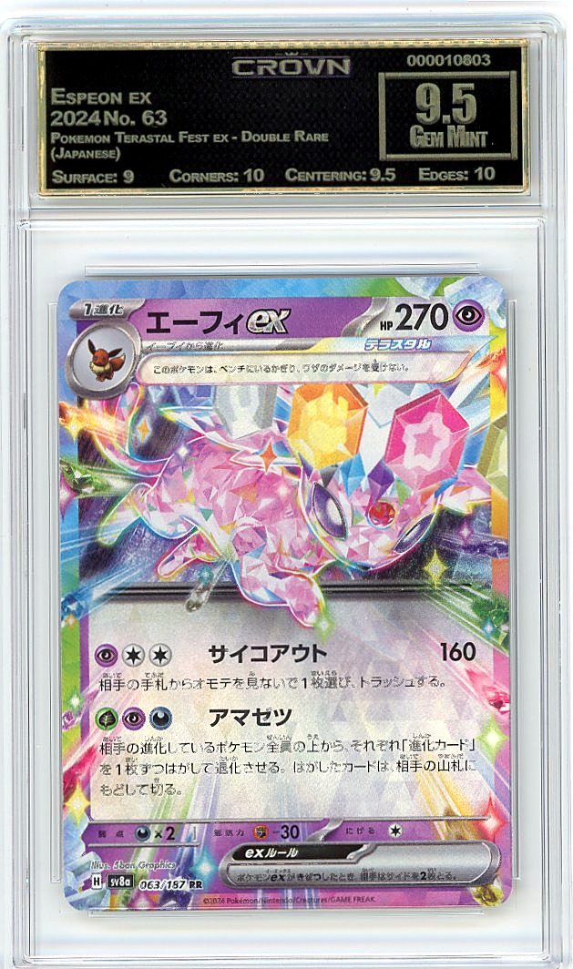 Espeon ex