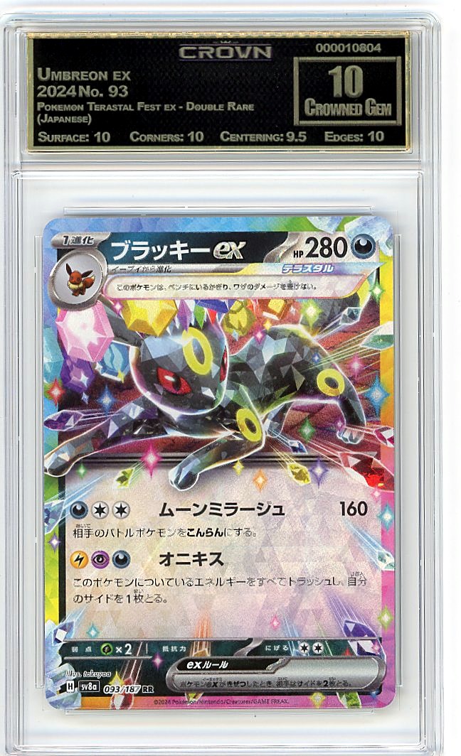 Umbreon ex