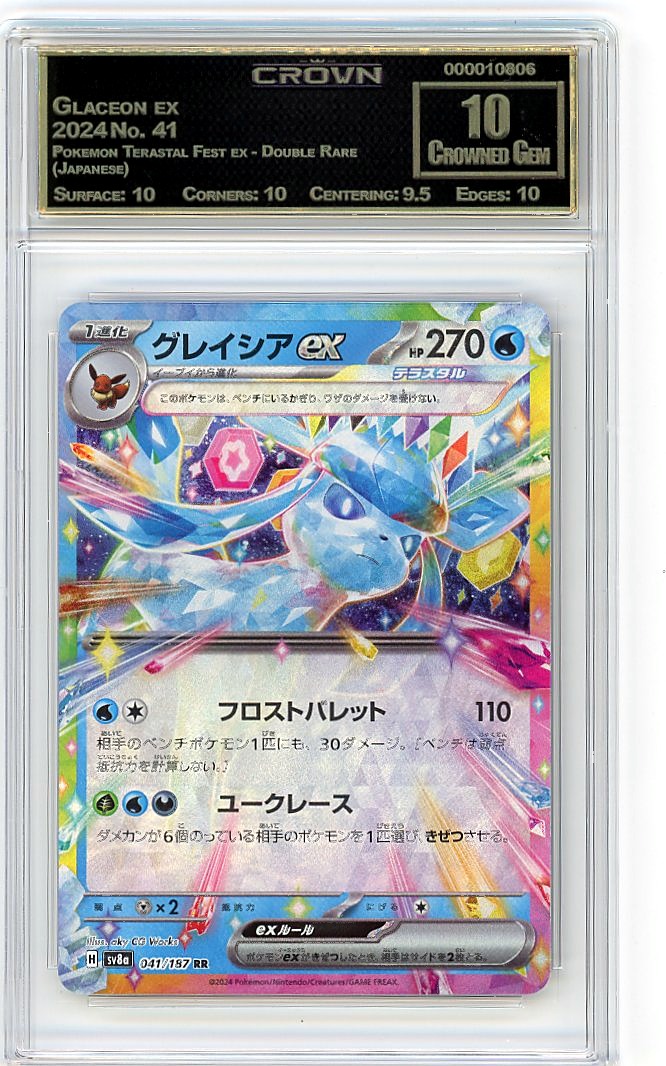 Glaceon ex