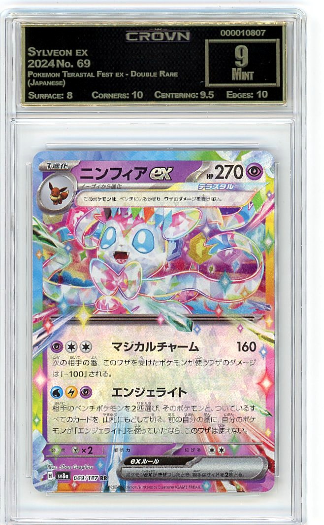 Sylveon ex
