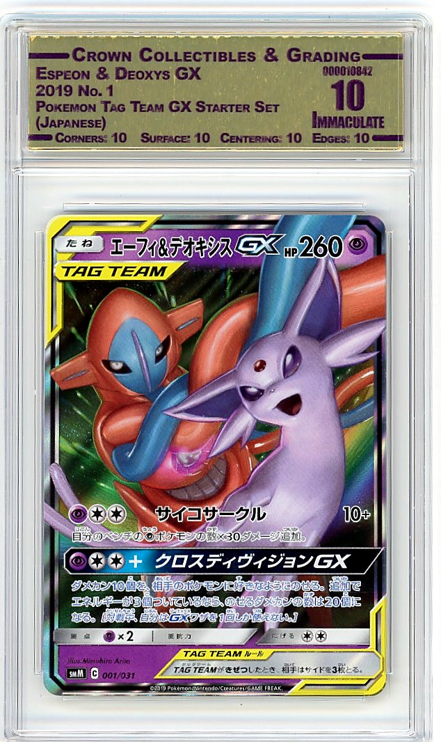 Espeon & Deoxys GX