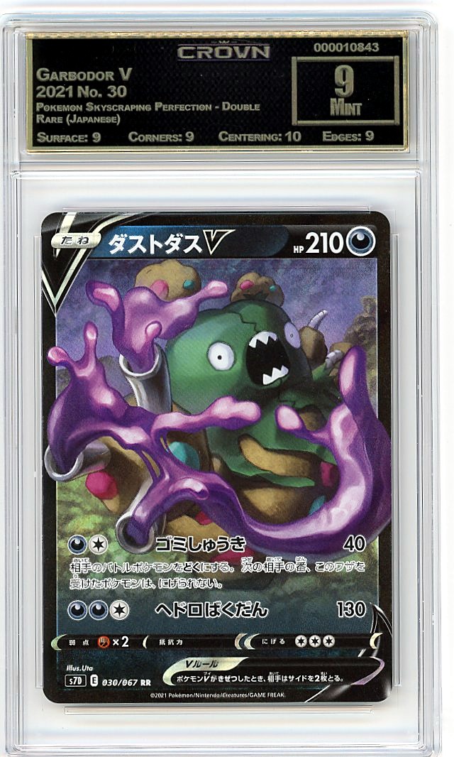 Garbodor V