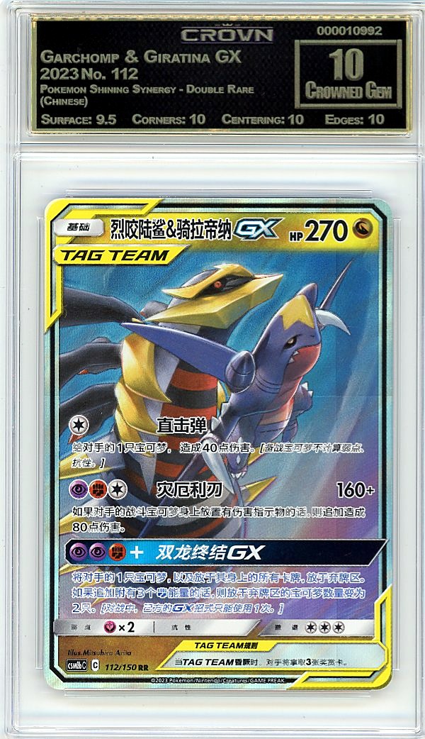 Garchomp & Giratina GX