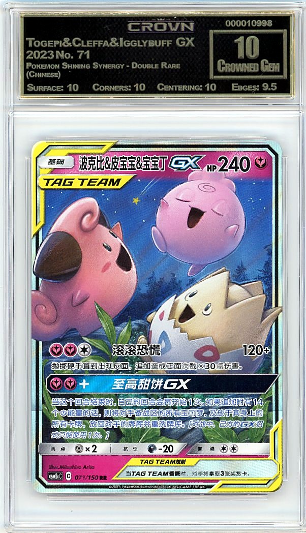 Togepi&Cleffa&Igglybuff GX