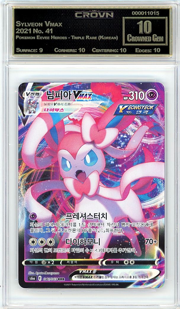 Sylveon Vmax